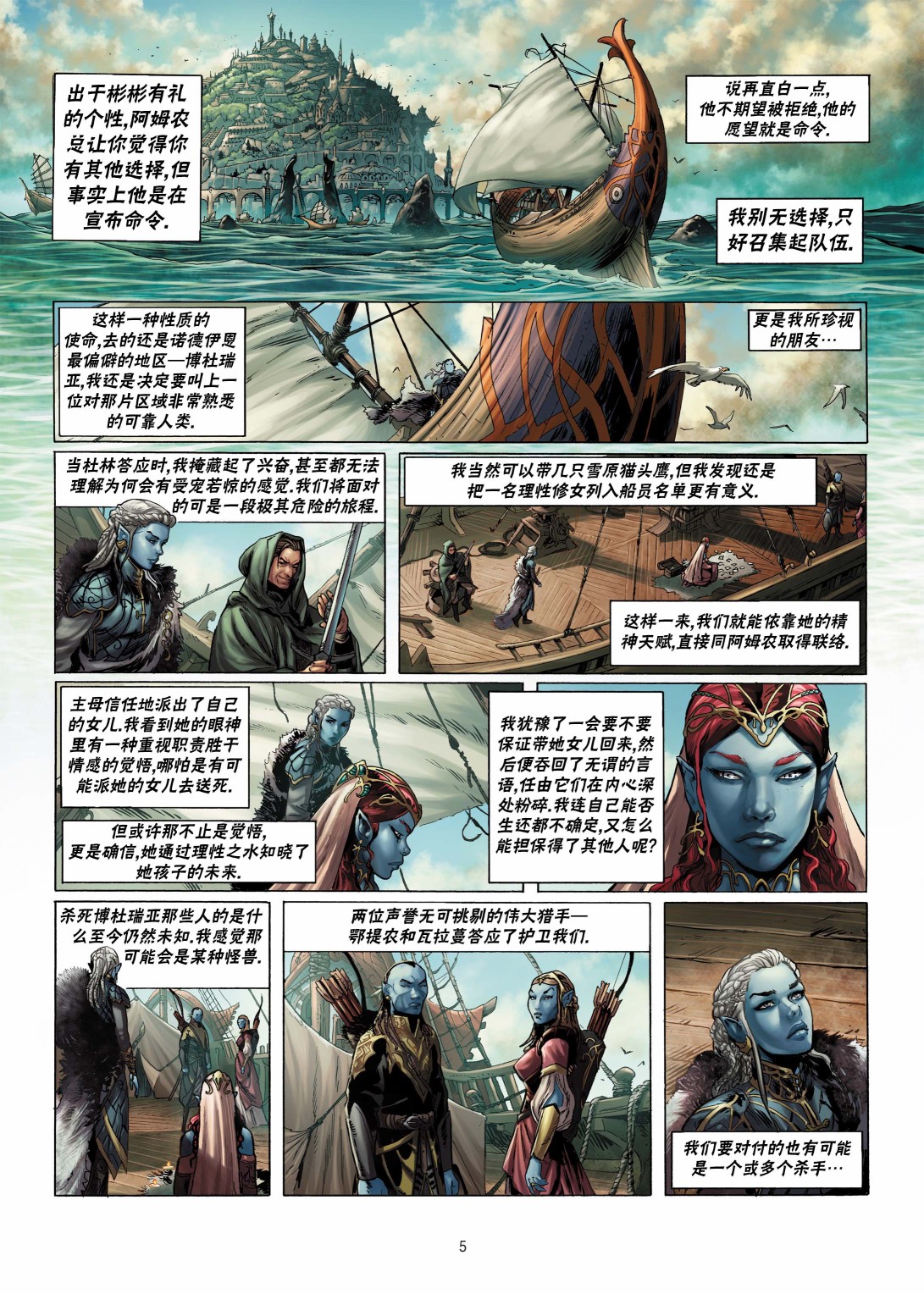 精灵宝可梦旅途漫画,第6.1话上5图