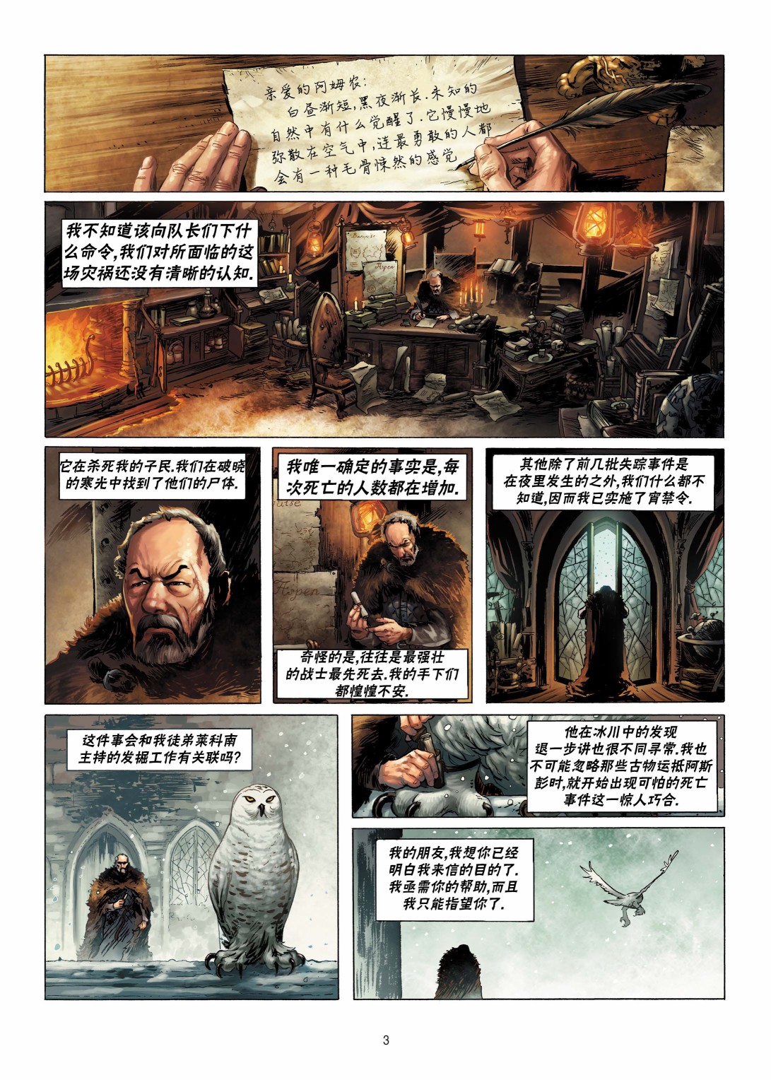 精灵宝可梦旅途漫画,第6.1话上3图