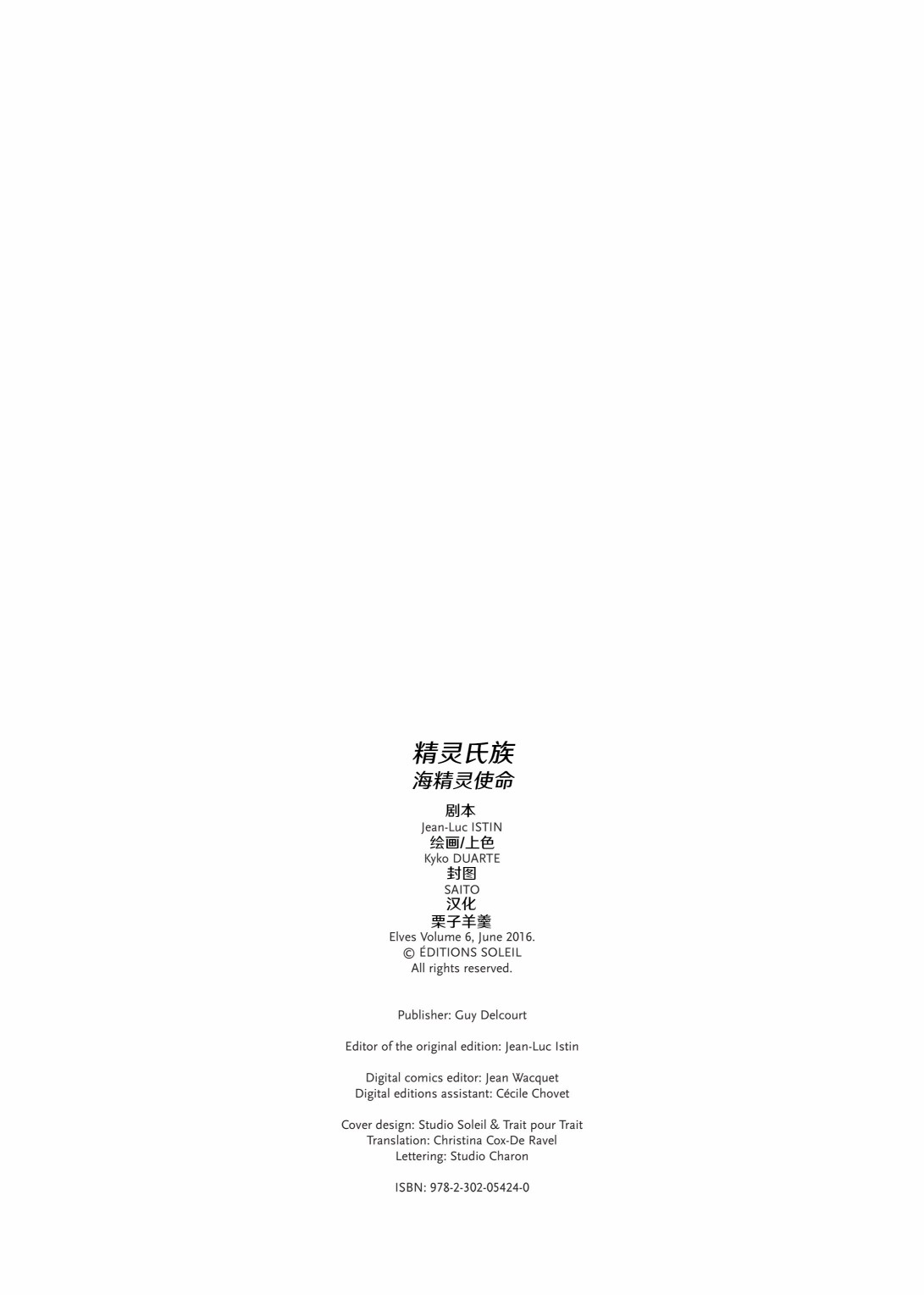 精灵宝可梦旅途漫画,第6.1话上2图