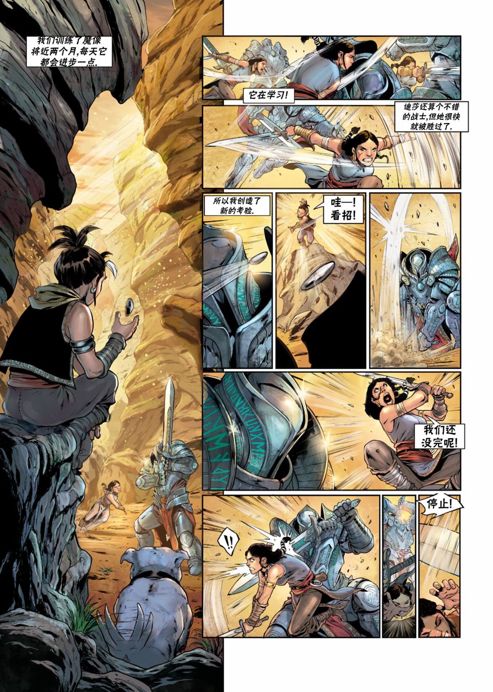 精灵氏族漫画在线观看漫画,法师06下4图