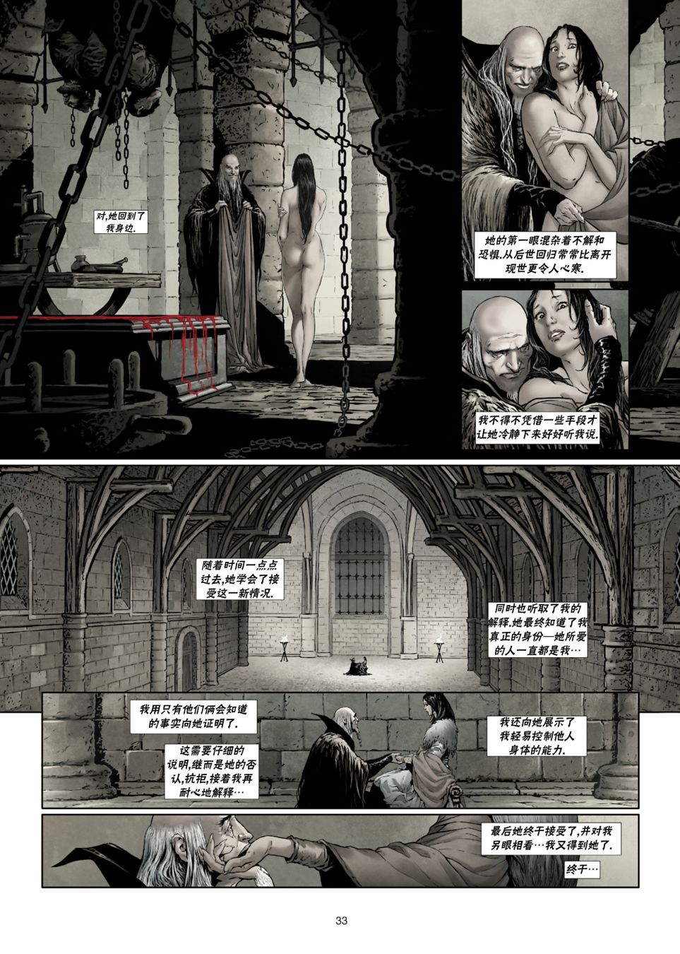 精灵是的剑舞樱花动漫在线观看漫画,法师3下4图