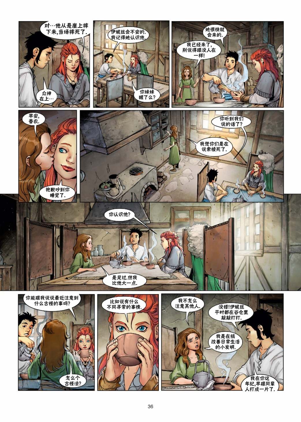 精灵族来源漫画,法师5下5图