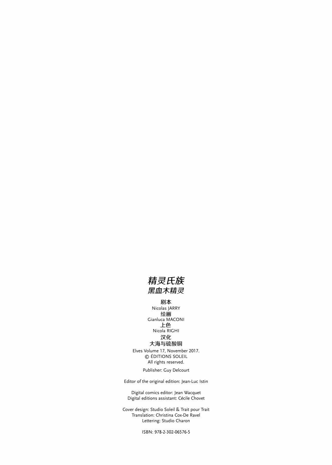 精灵宝可梦游戏手游下载漫画,第17.1话2图