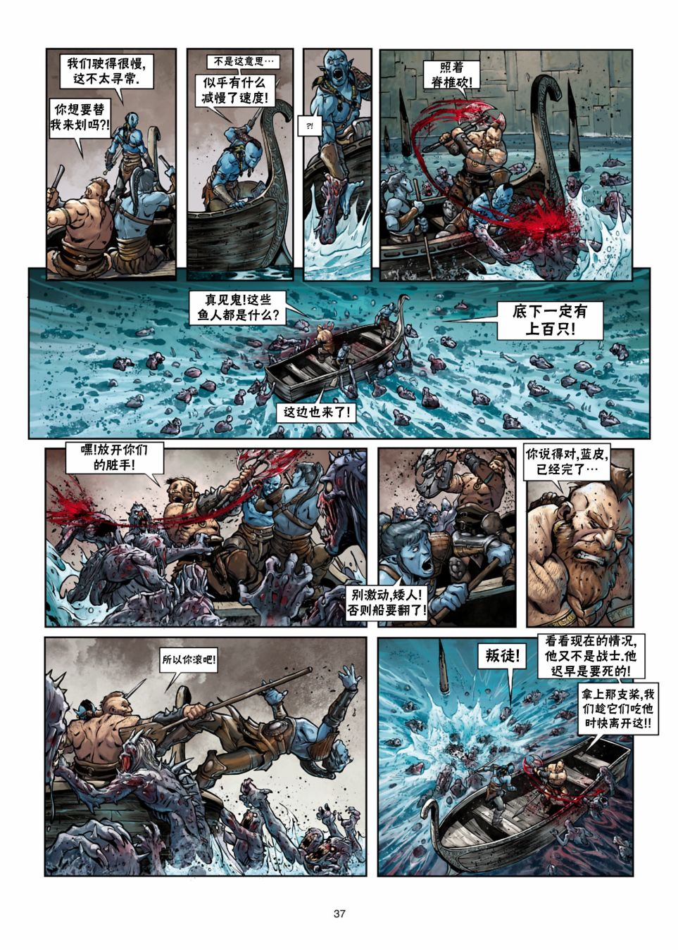 精灵世界开局收服神兽基格尔德漫画,第26.2话4图