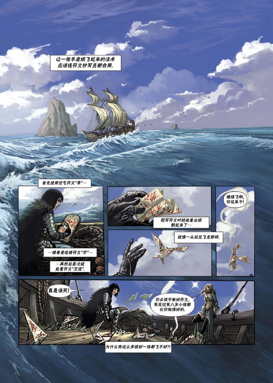 精灵族族谱漫画,法师2上3图