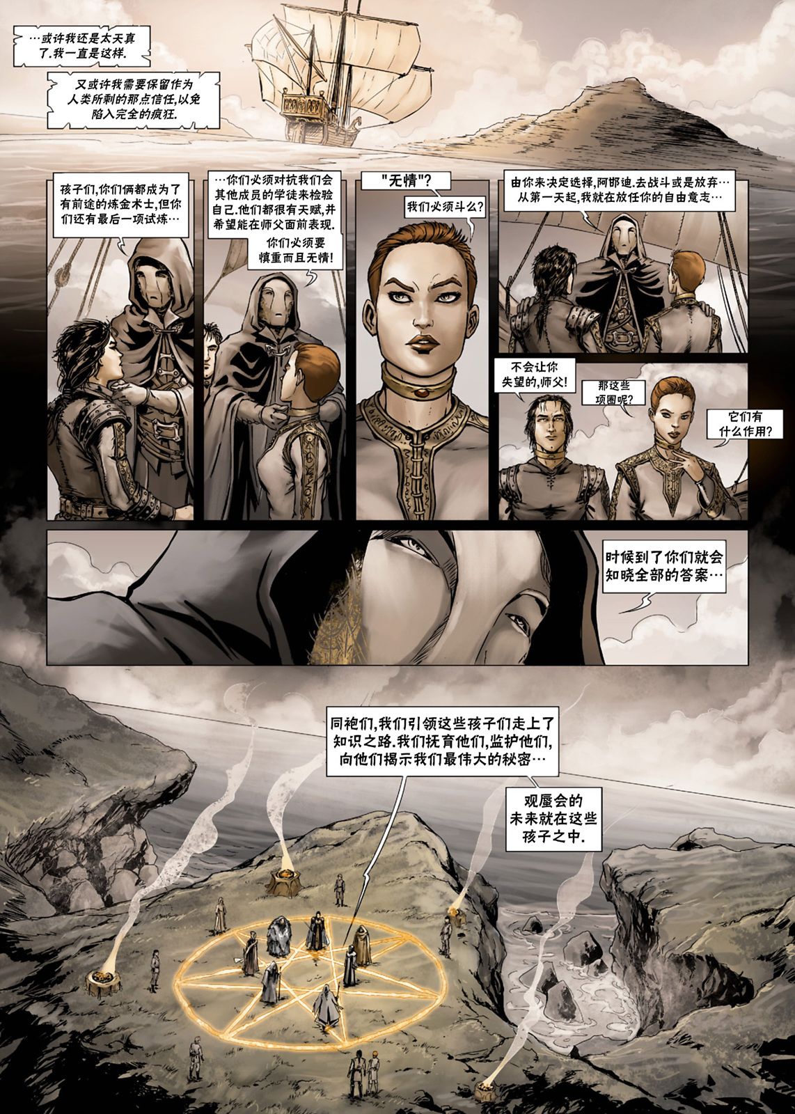 精灵是的剑舞第二季漫画,法师4下1图
