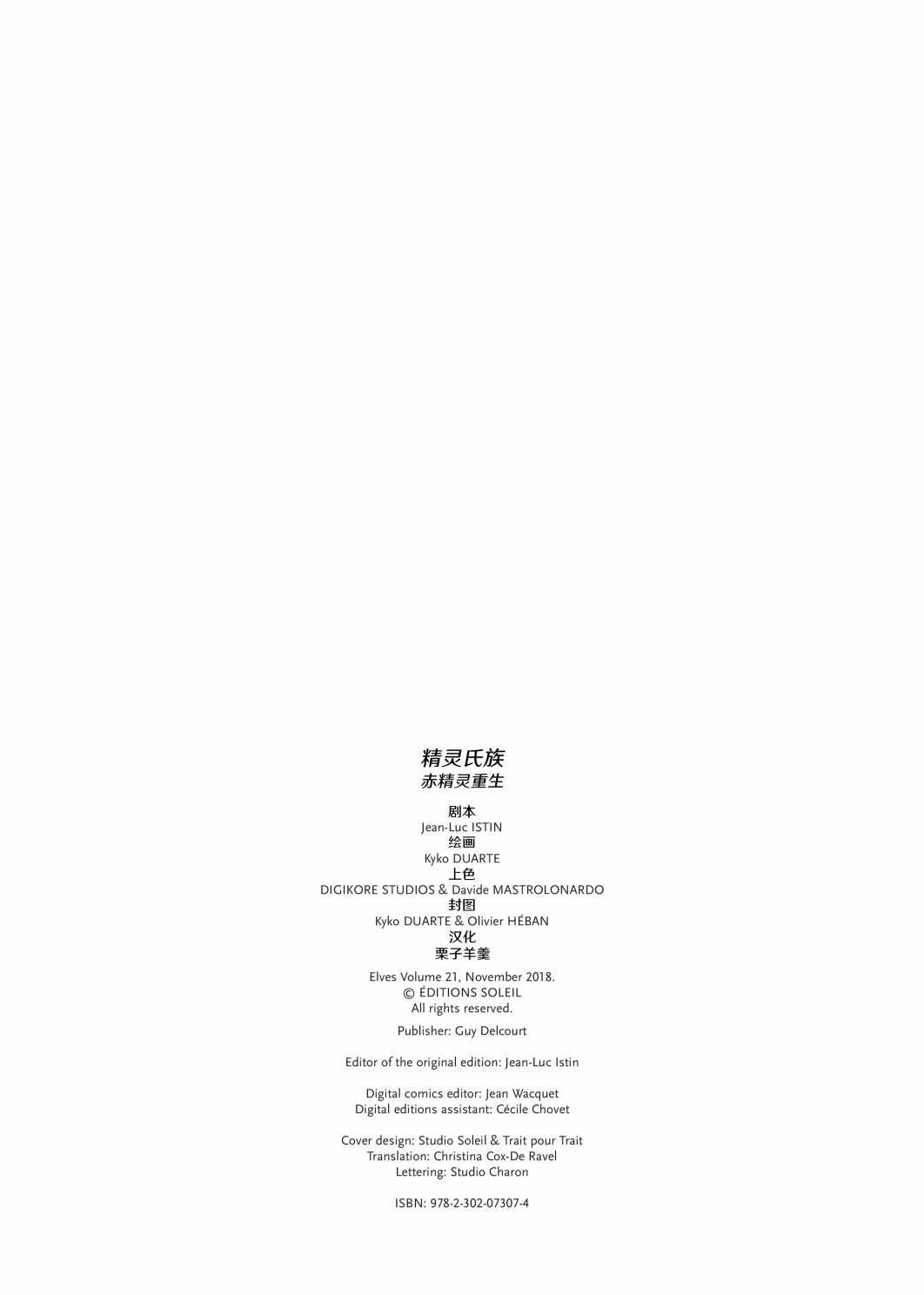 精灵族的由来漫画,第21.1话2图