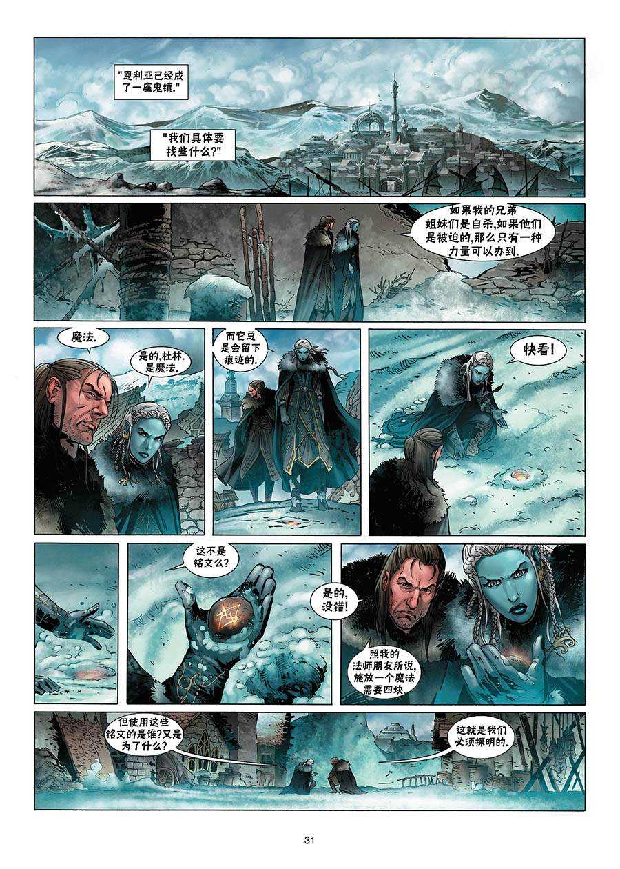 精灵是的剑舞第二季漫画,第1.2话下4图
