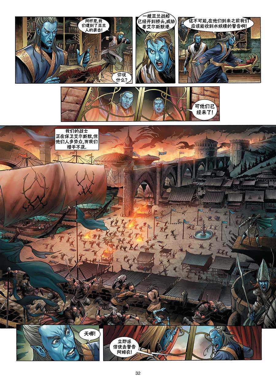 精灵是的剑舞第二季漫画,第1.2话下5图