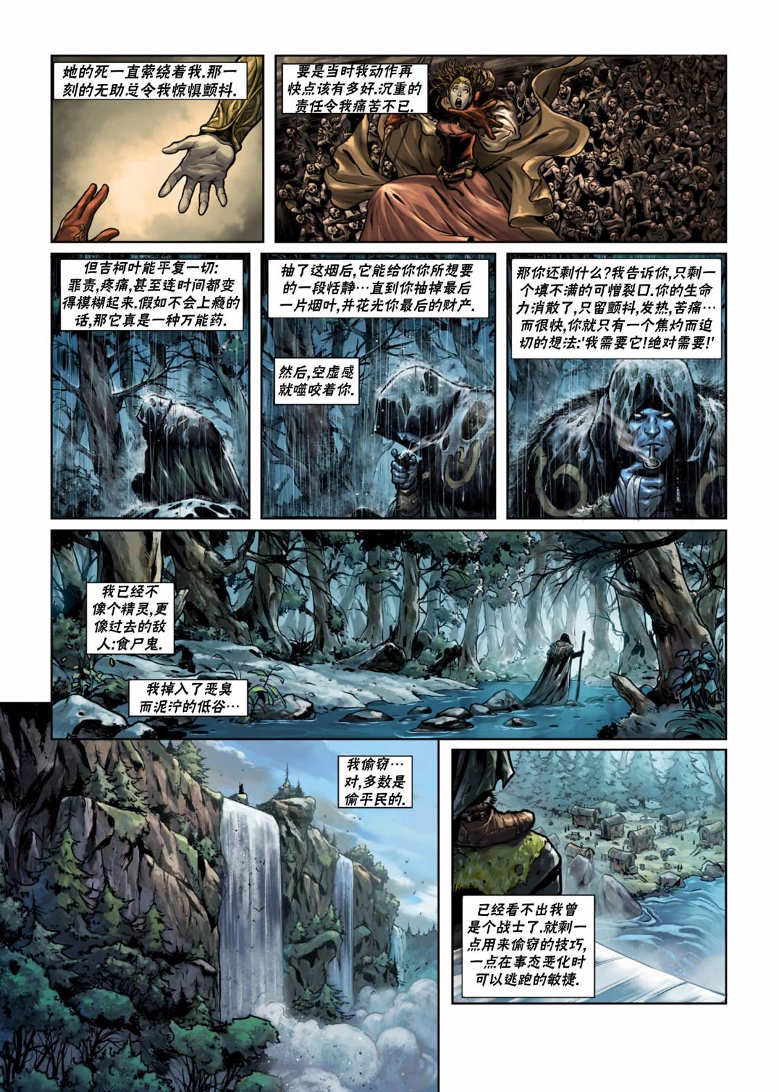 精灵宝可梦游戏手游下载漫画,第26.1话4图