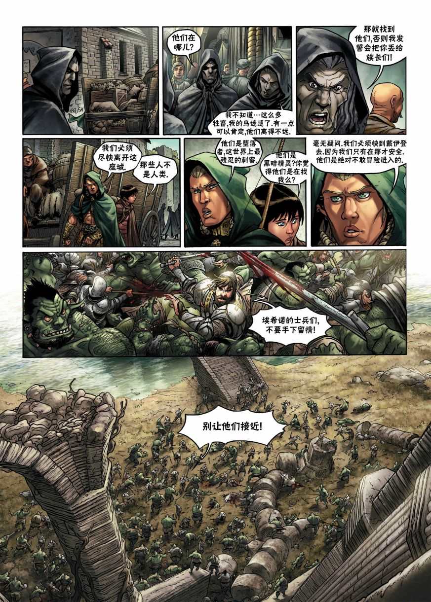 精灵族有哪些漫画,第2.2话下4图