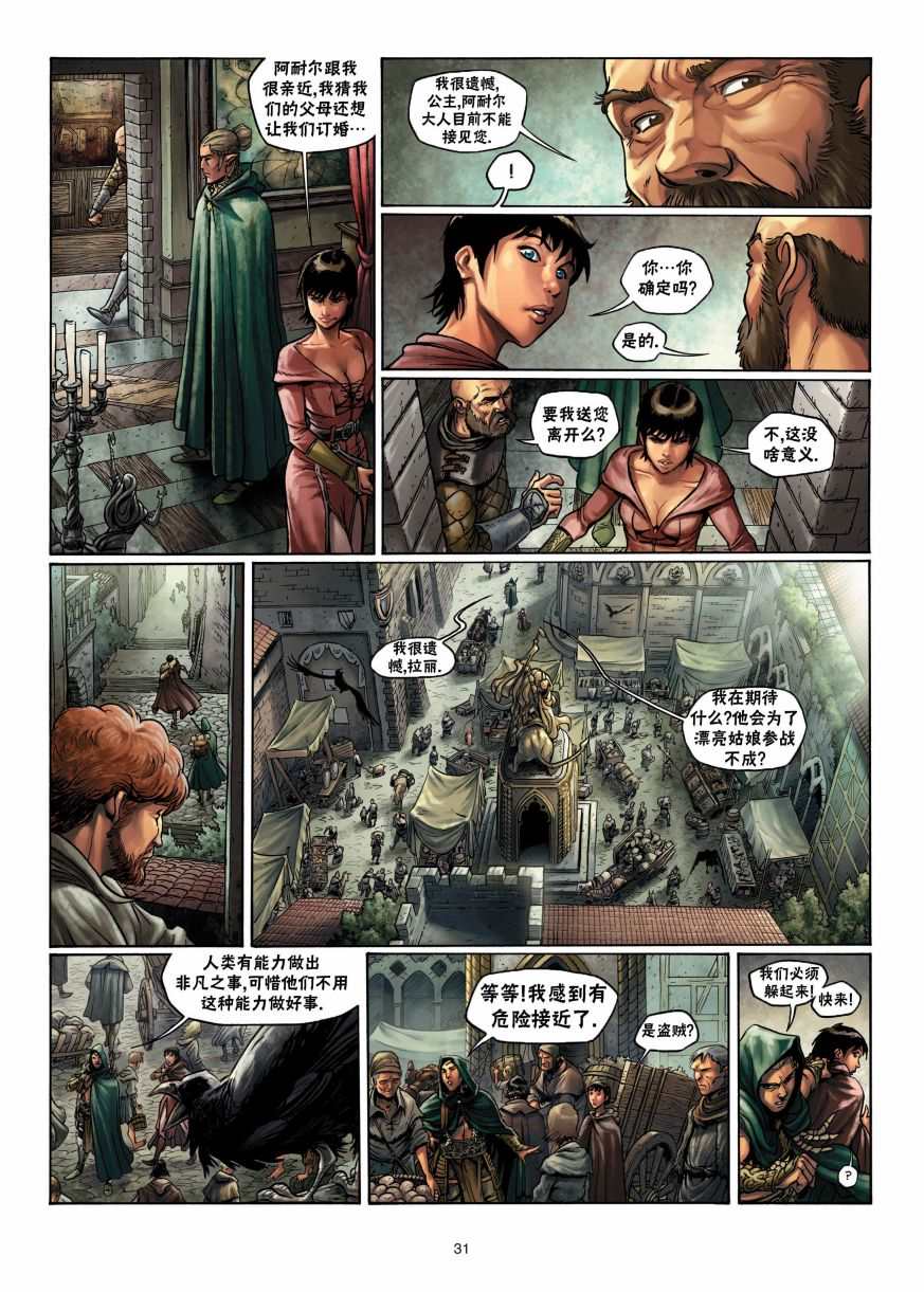精灵族有哪些漫画,第2.2话下3图