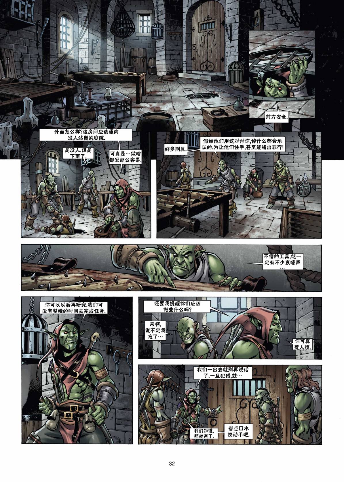 精灵大作战手游推荐漫画,兽人2下5图