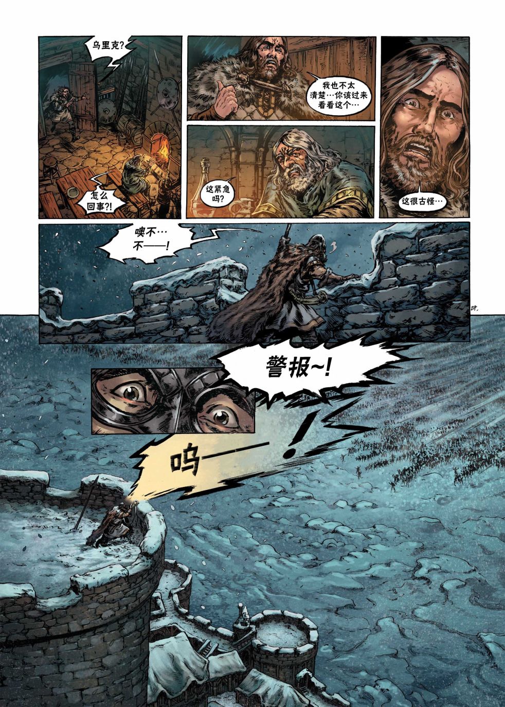 精灵族人漫画,第9.2话下1图