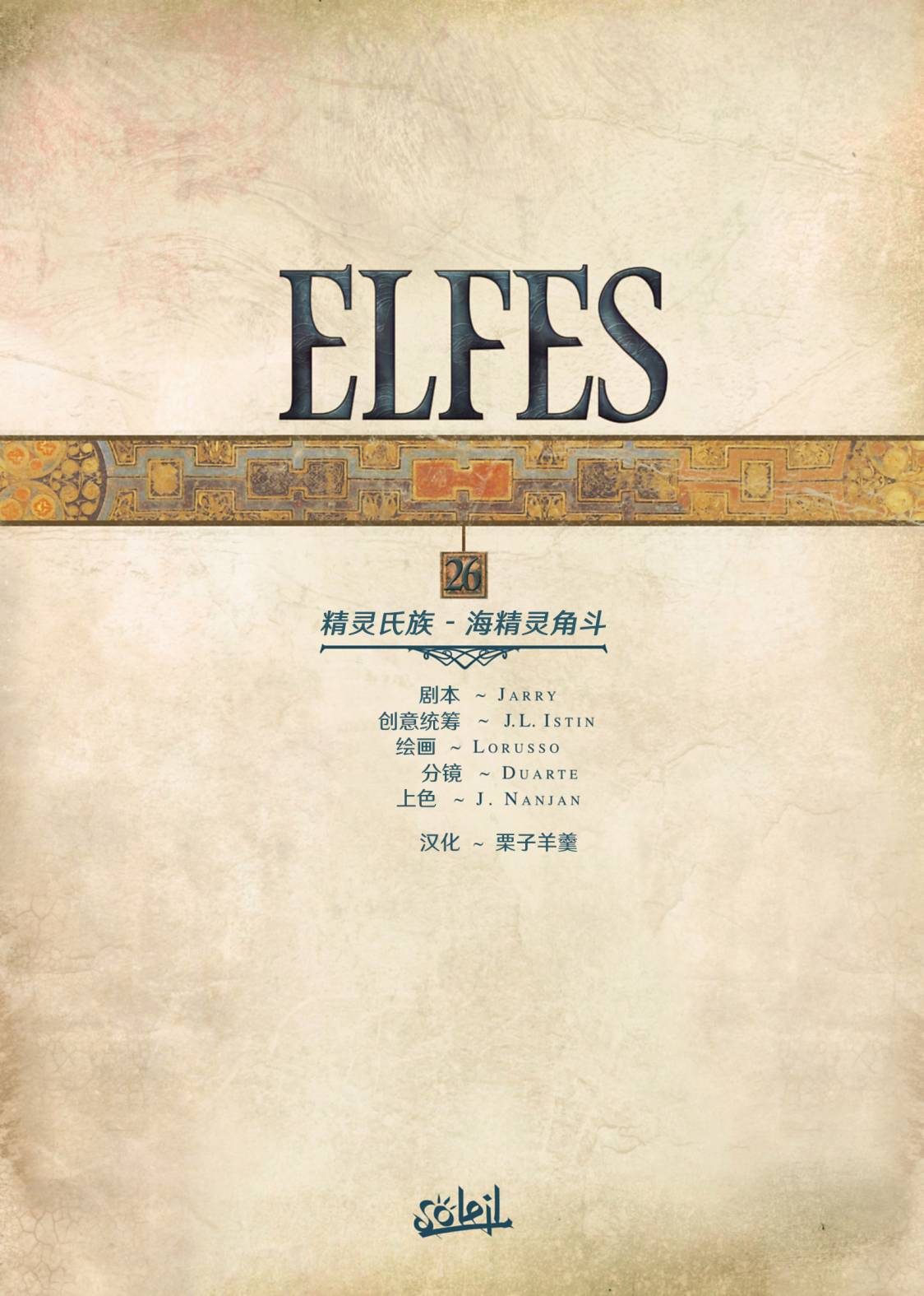 精灵宝可梦游戏手游下载漫画,第26.1话2图