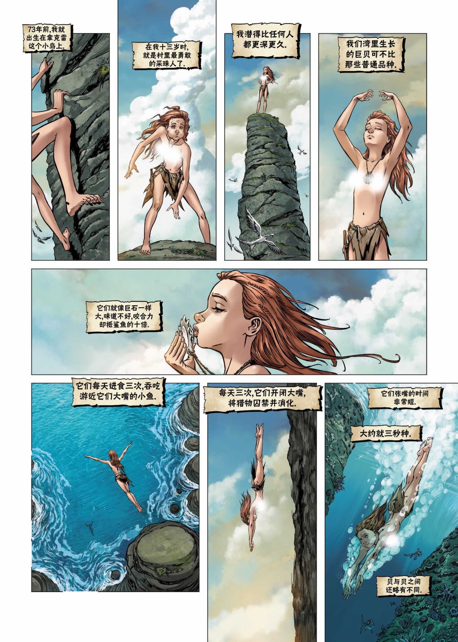 精灵大师漫画,第19.1话5图
