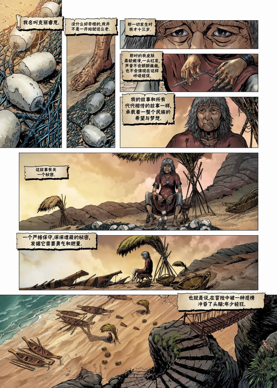 精灵大师漫画,第19.1话3图