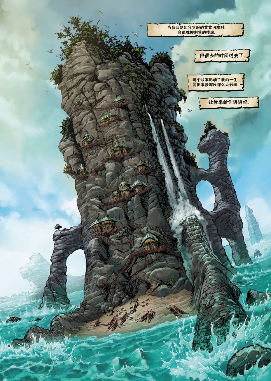 精灵大师漫画,第19.1话4图