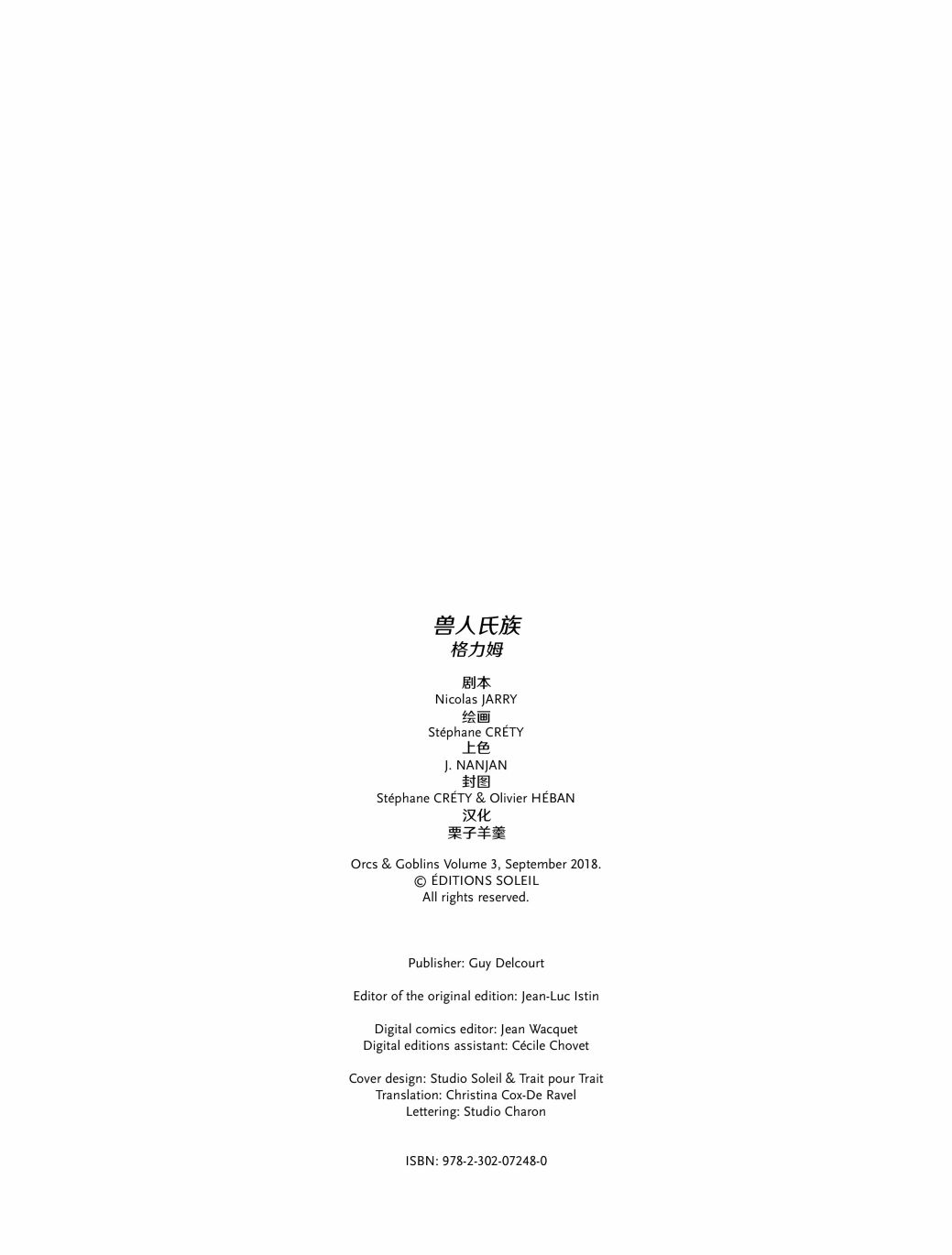 警铃试验阀漫画,兽人3上2图