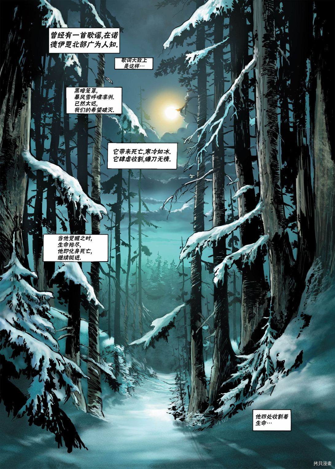精灵是的剑舞樱花动漫在线观看漫画,第11.1话3图