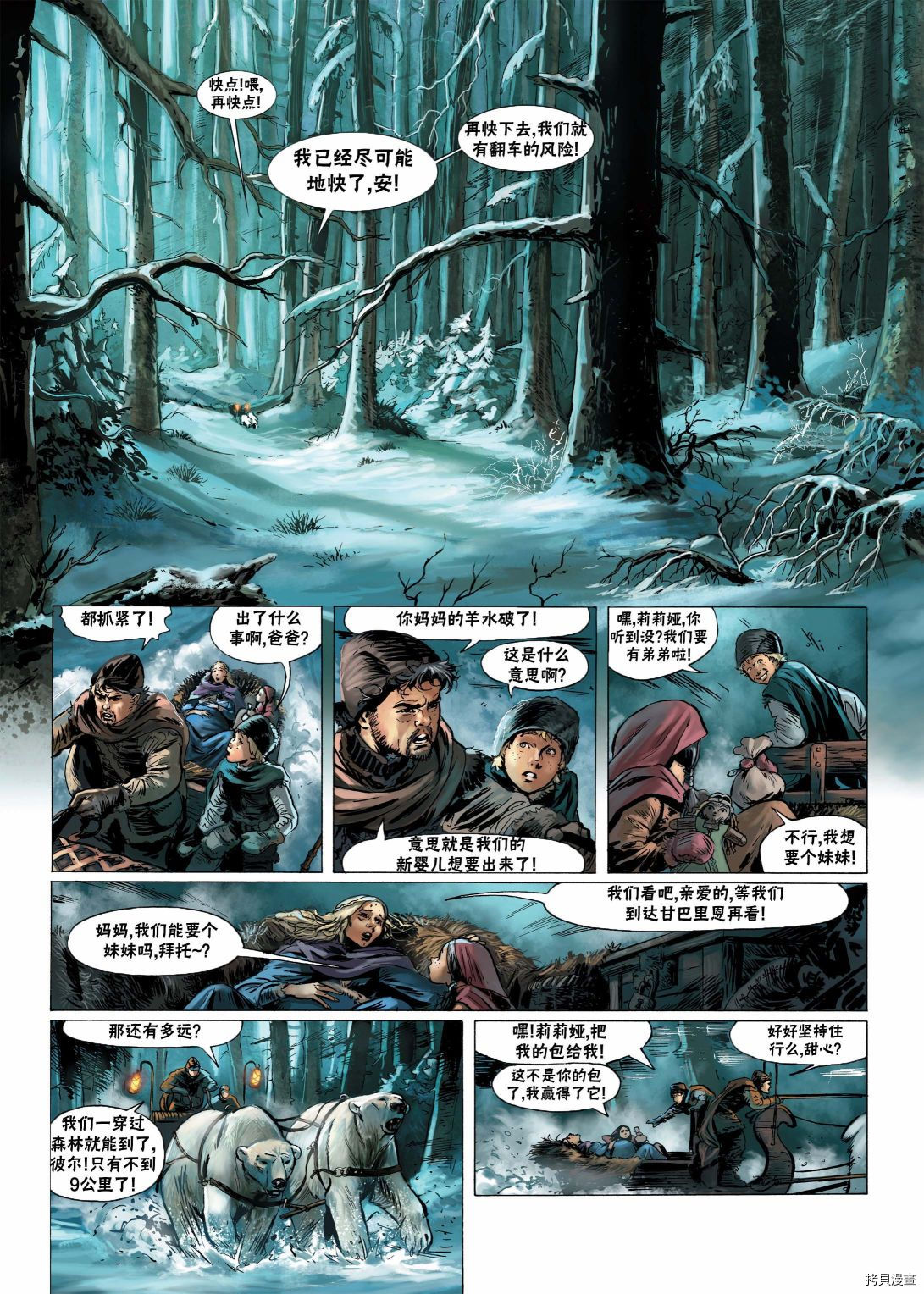 精灵是的剑舞樱花动漫在线观看漫画,第11.1话4图