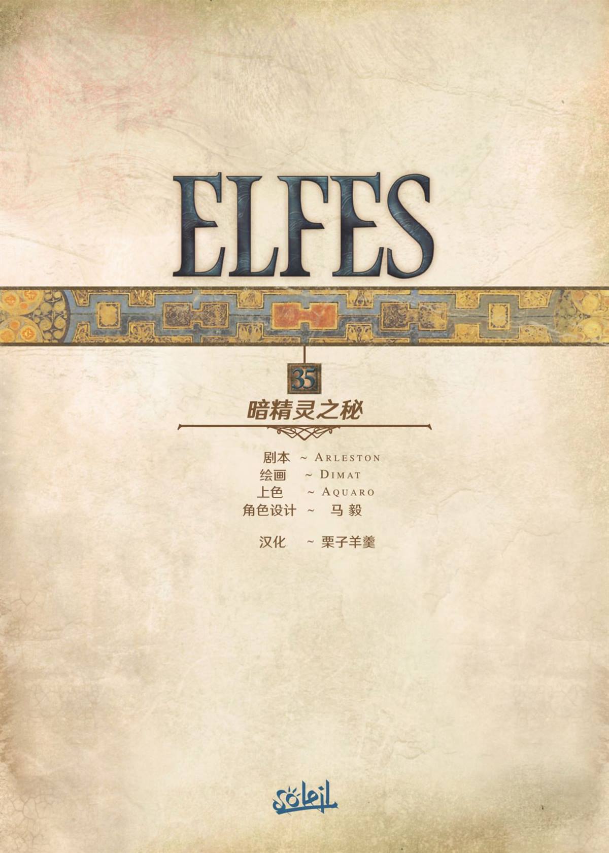 精灵视频漫画,第35.1话2图