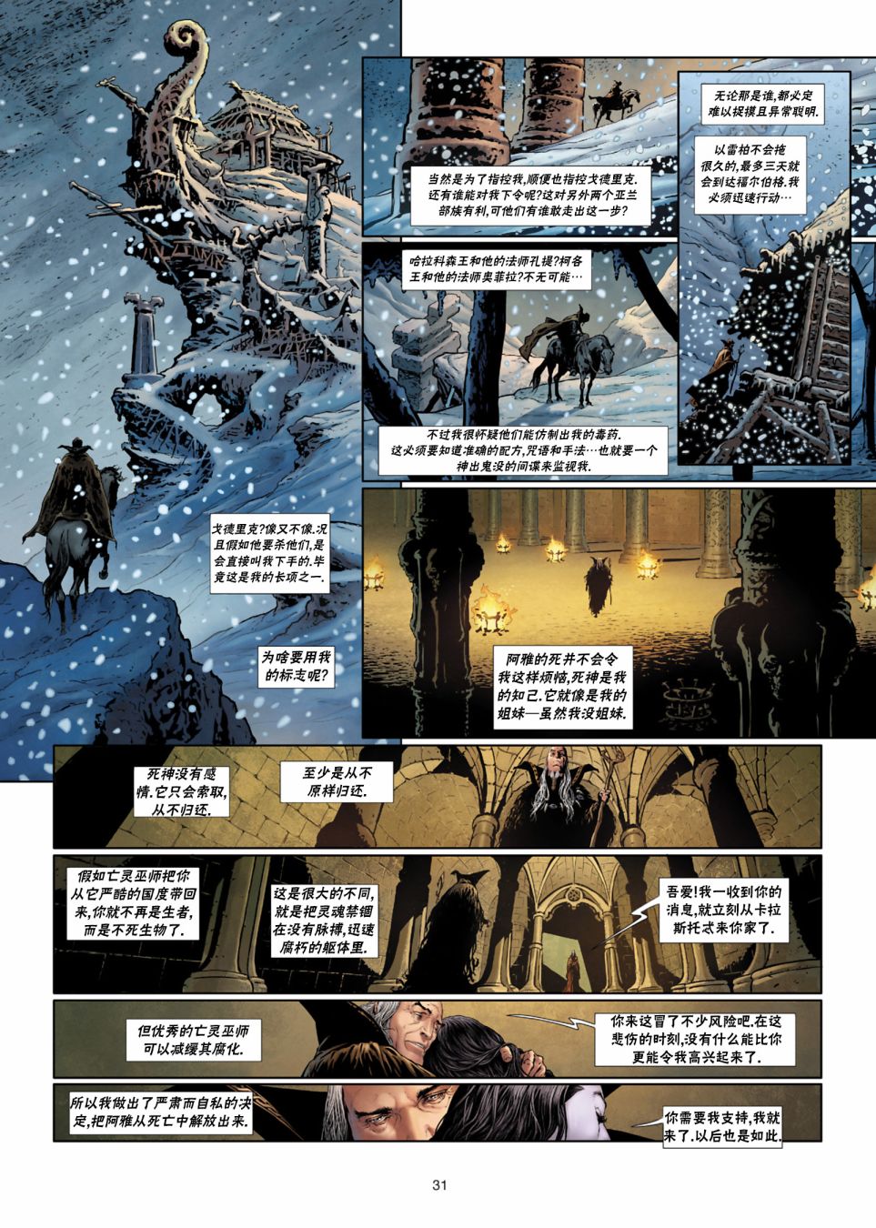 精灵是的剑舞樱花动漫在线观看漫画,法师3下2图