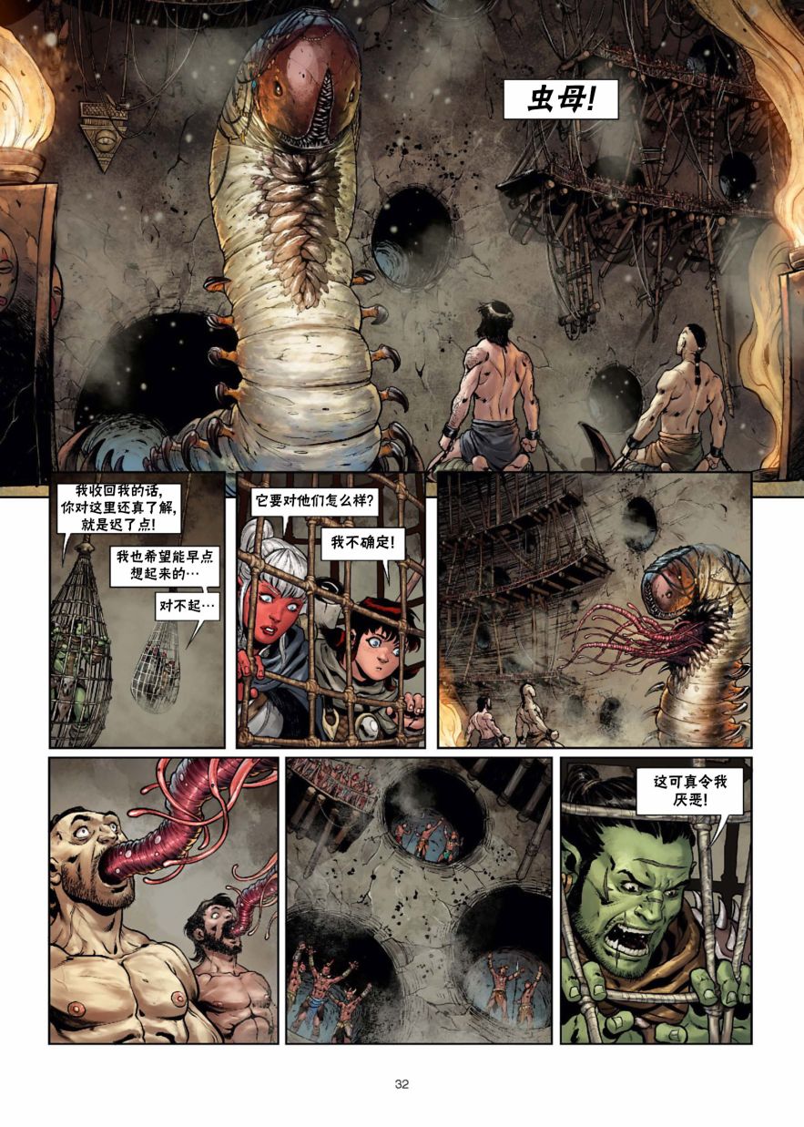 精灵族介绍漫画,第29.2话2图
