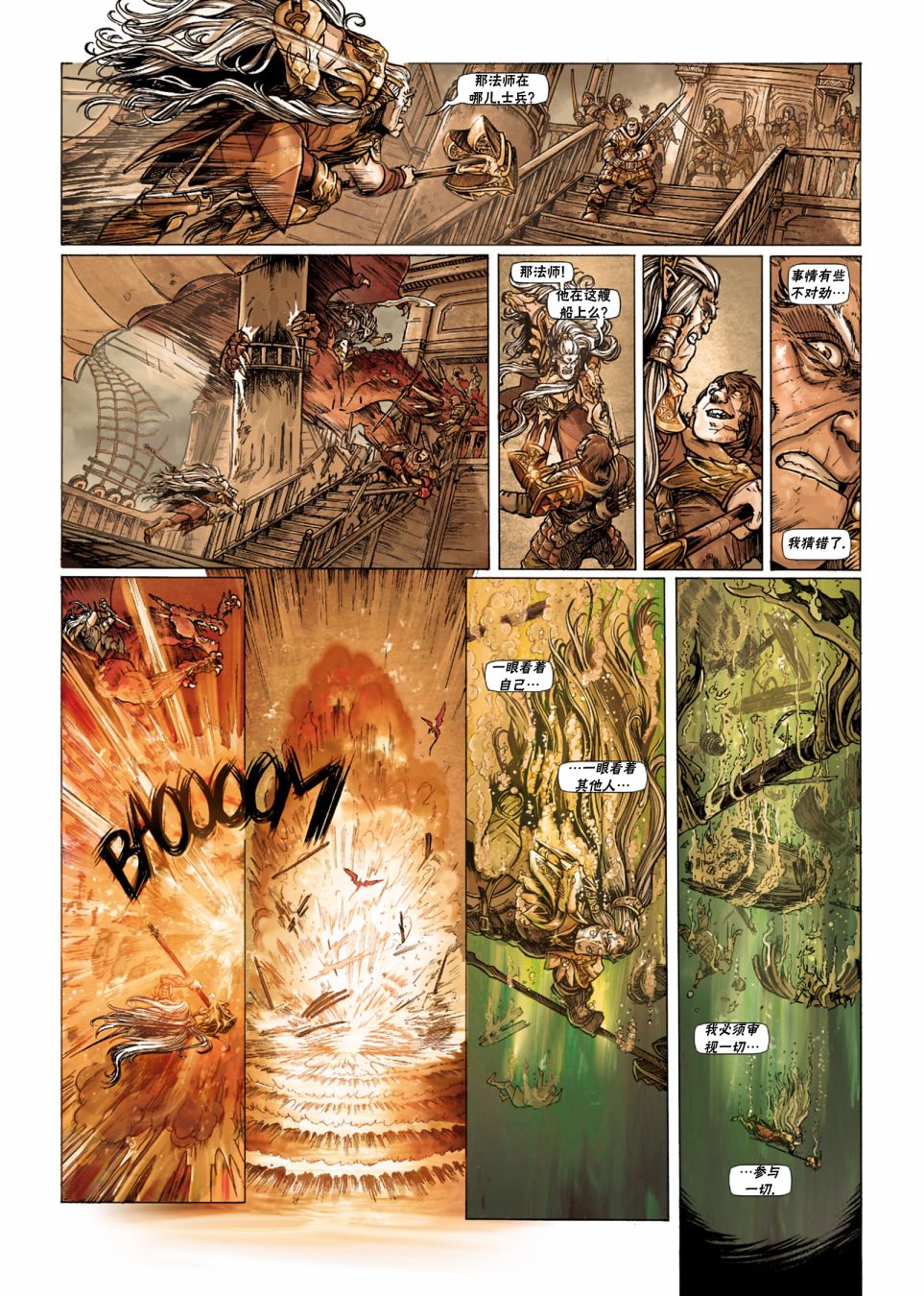 精灵时代神级登陆笔趣阁漫画,第33.1话5图
