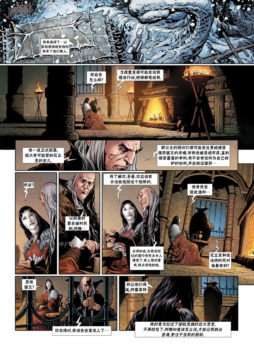 精灵是的剑舞樱花动漫在线观看漫画,法师3下5图