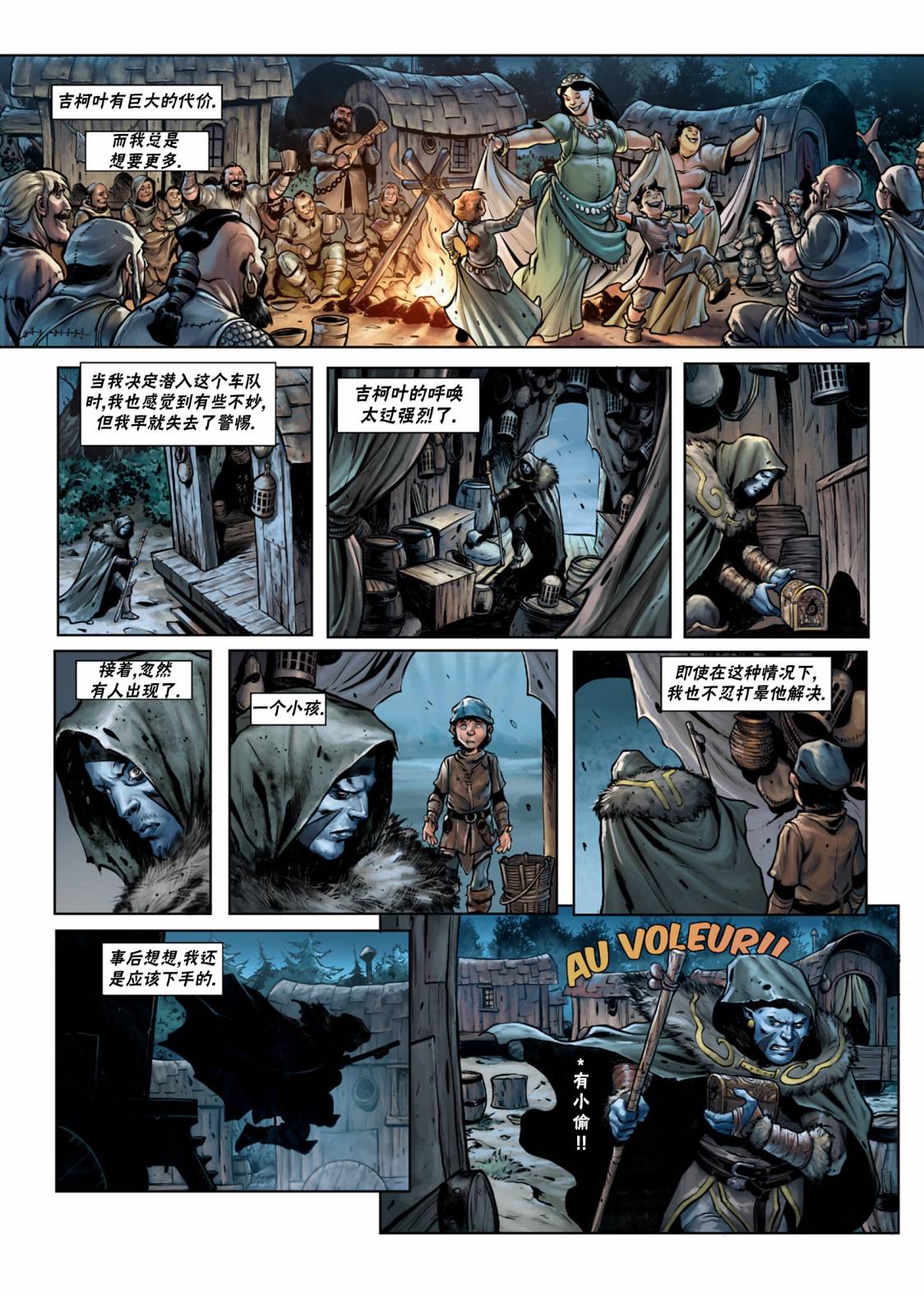 精灵宝可梦游戏手游下载漫画,第26.1话5图
