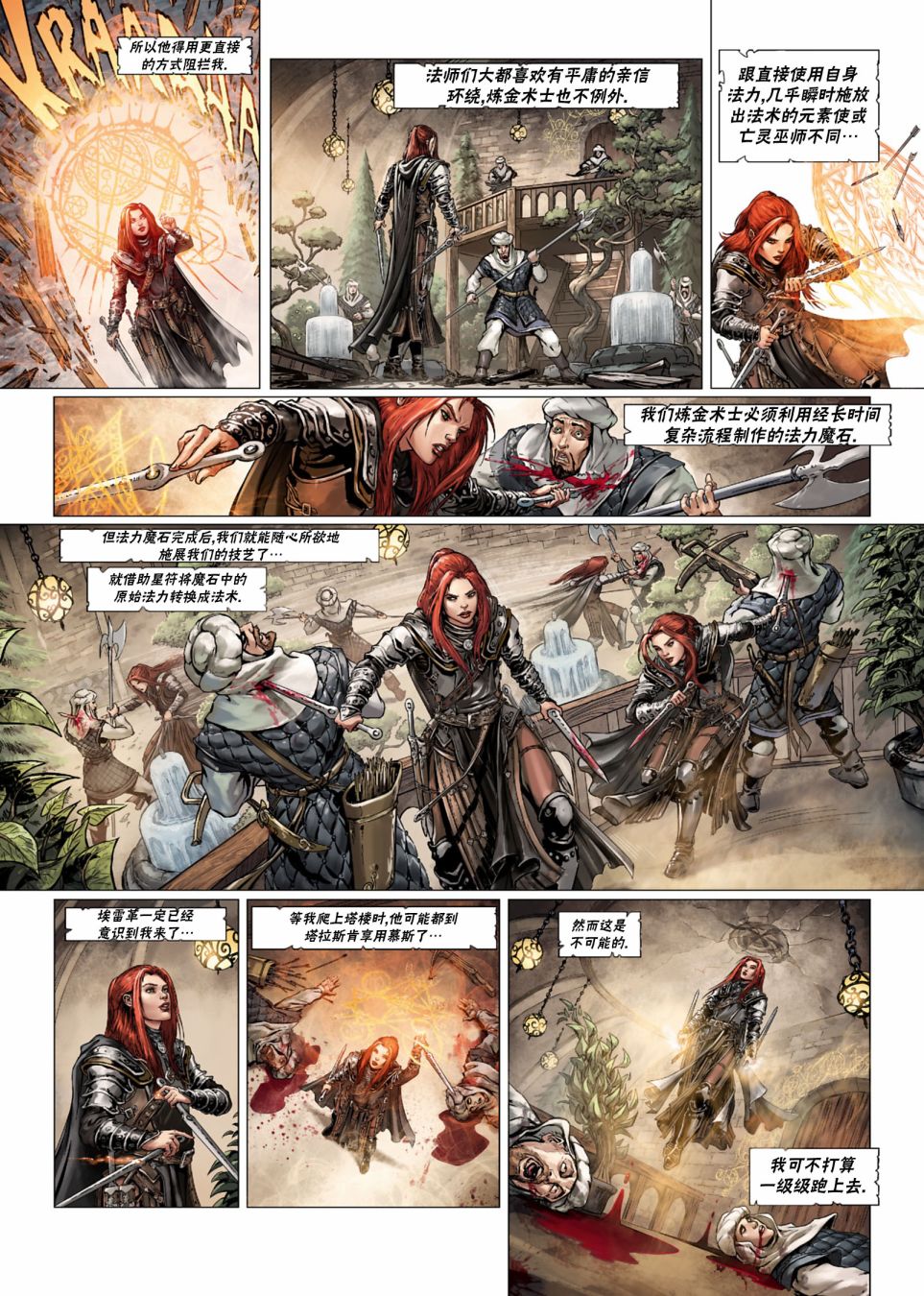 精灵兽族漫画,法师4上5图