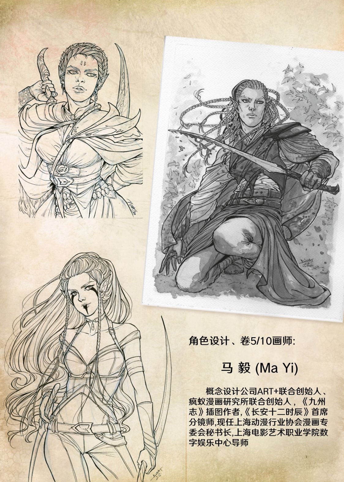 精灵世界的心灵大师漫画,第30.1话3图