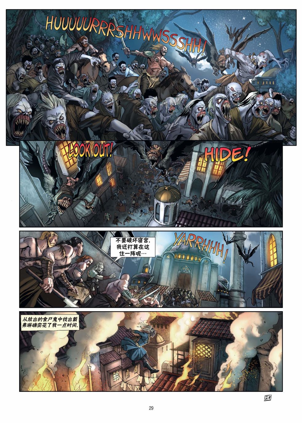 精灵大作战捕捉小精灵漫画,第15.2话5图