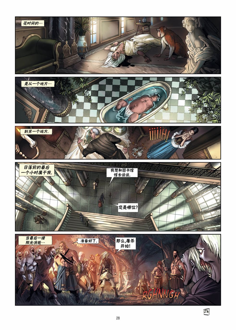精灵大作战捕捉小精灵漫画,第15.2话4图