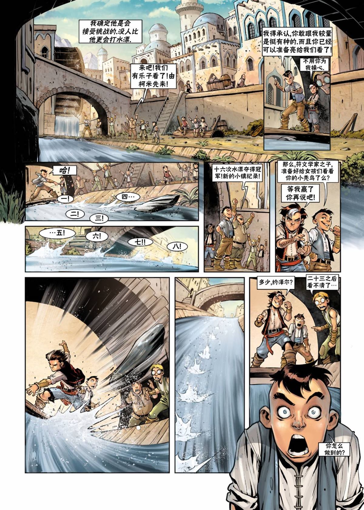 精灵战车漫画,法师06上5图