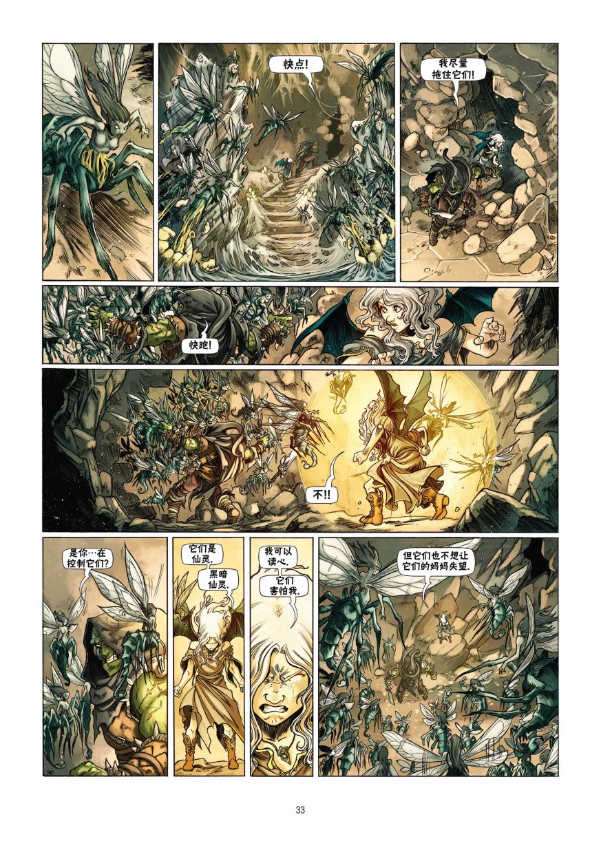 警铃试验阀漫画,第18.2话5图