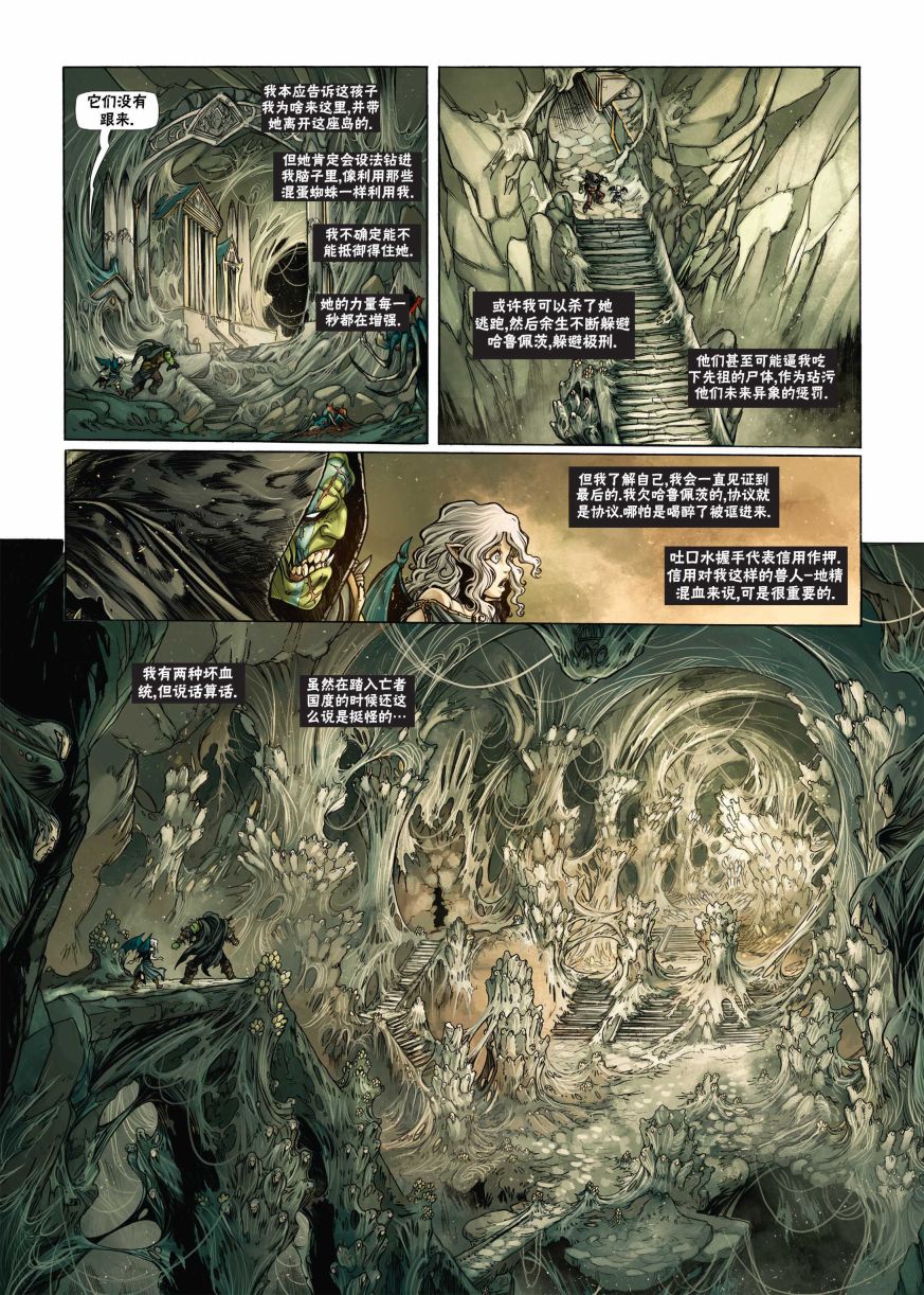警铃试验阀漫画,第18.2话3图