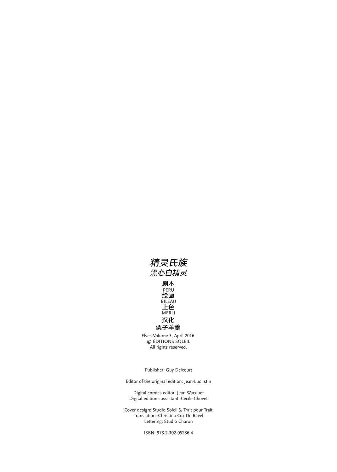 精灵梦叶罗丽第五季漫画,第3.1话上2图