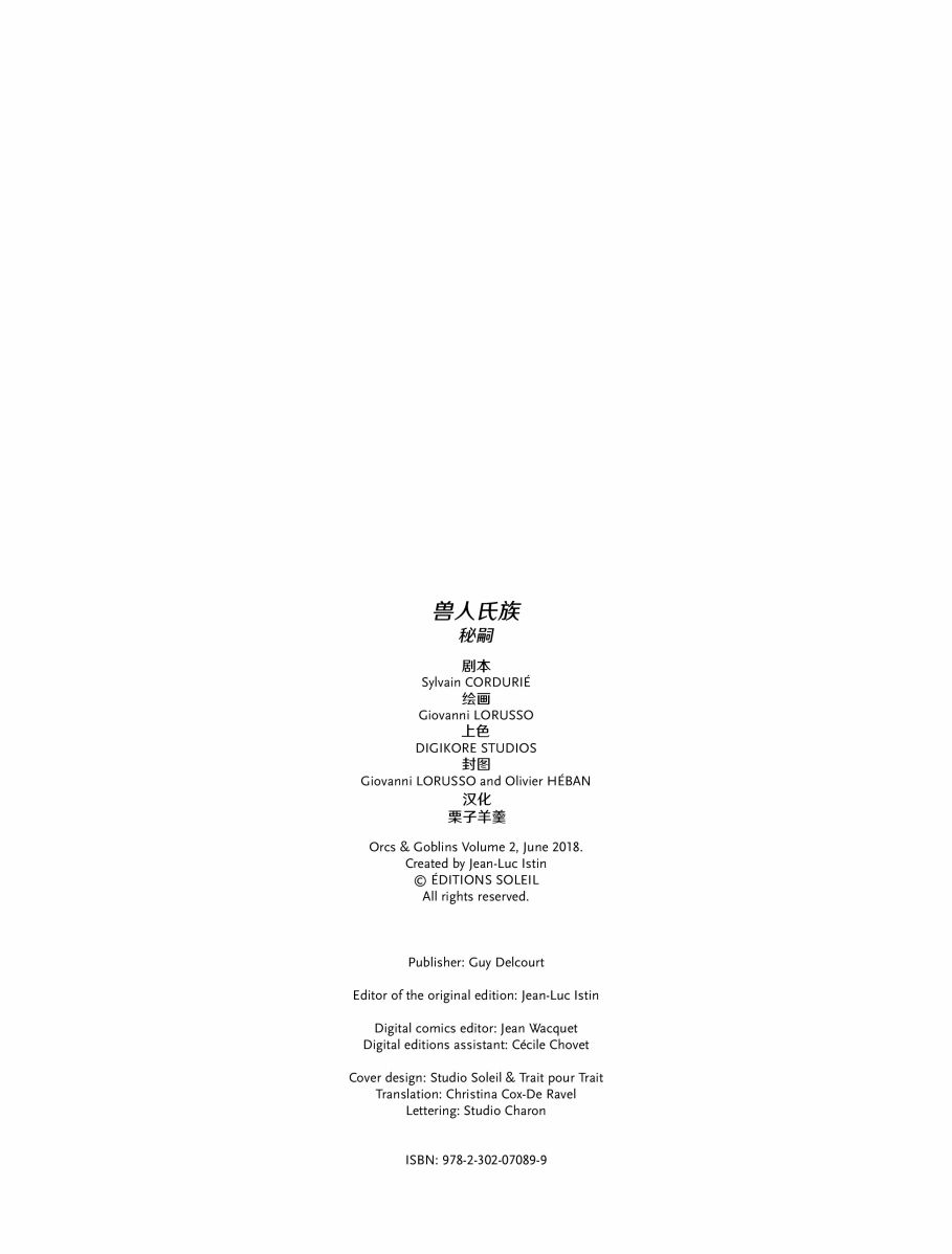 精灵族人漫画,兽人2上2图
