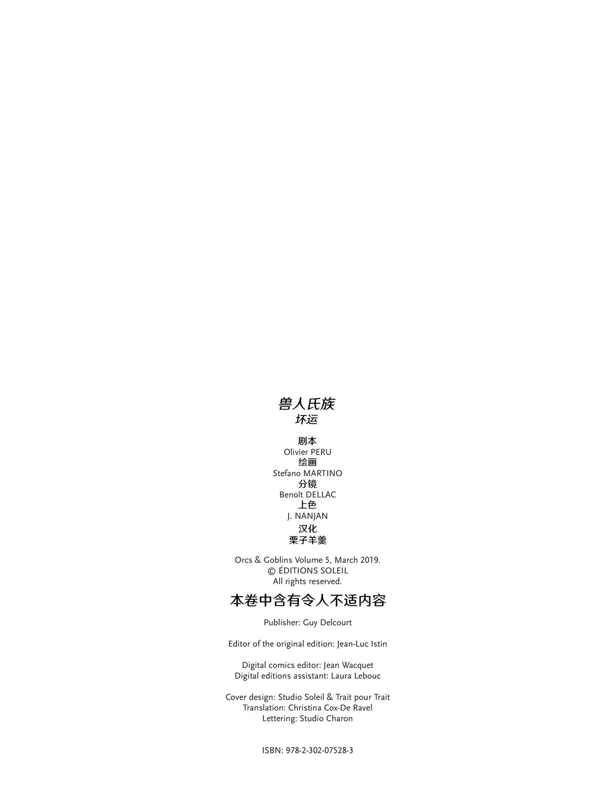 精灵族名称漫画,兽人5上2图