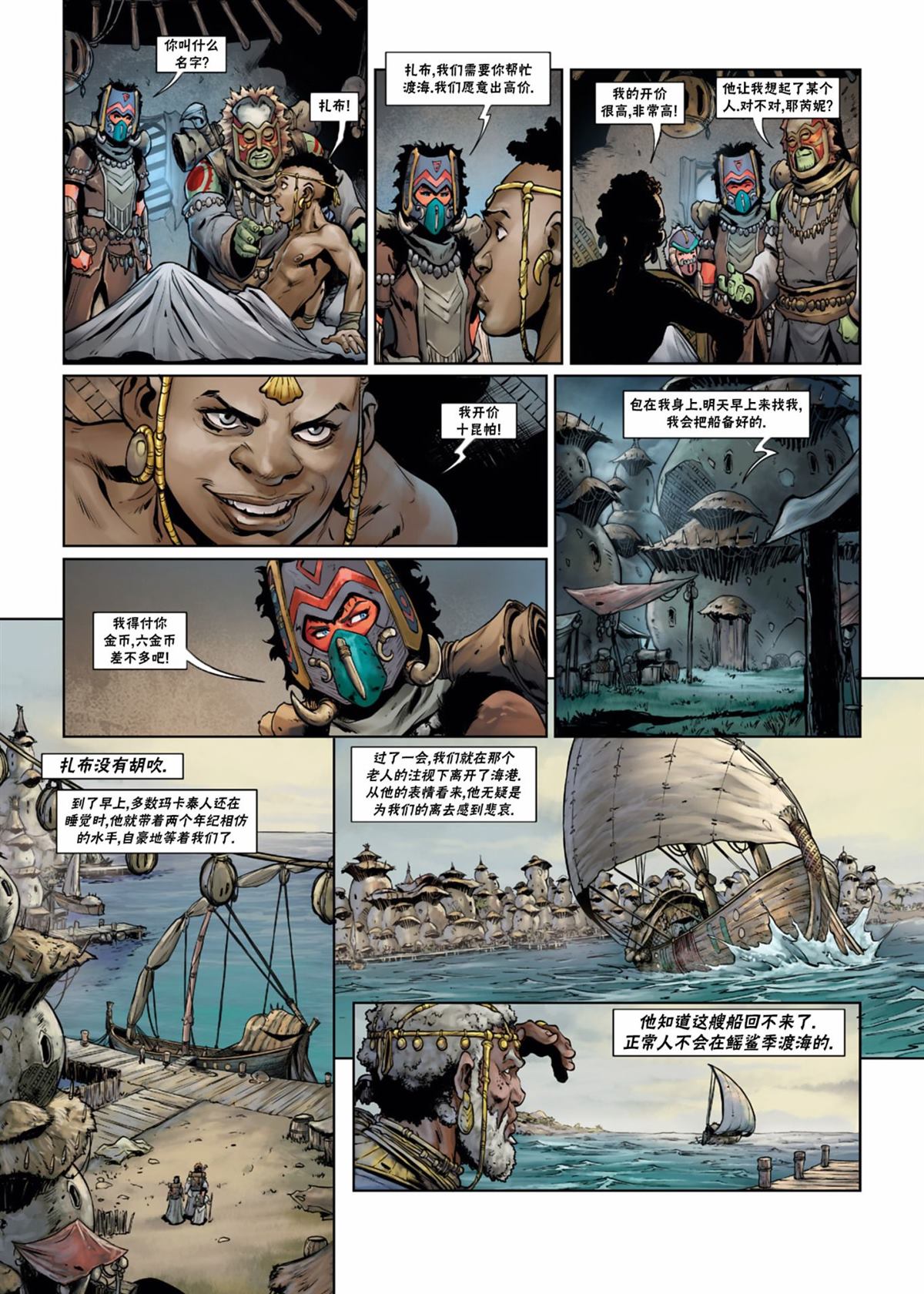 精灵世界的美食大师漫画,第34.2话2图