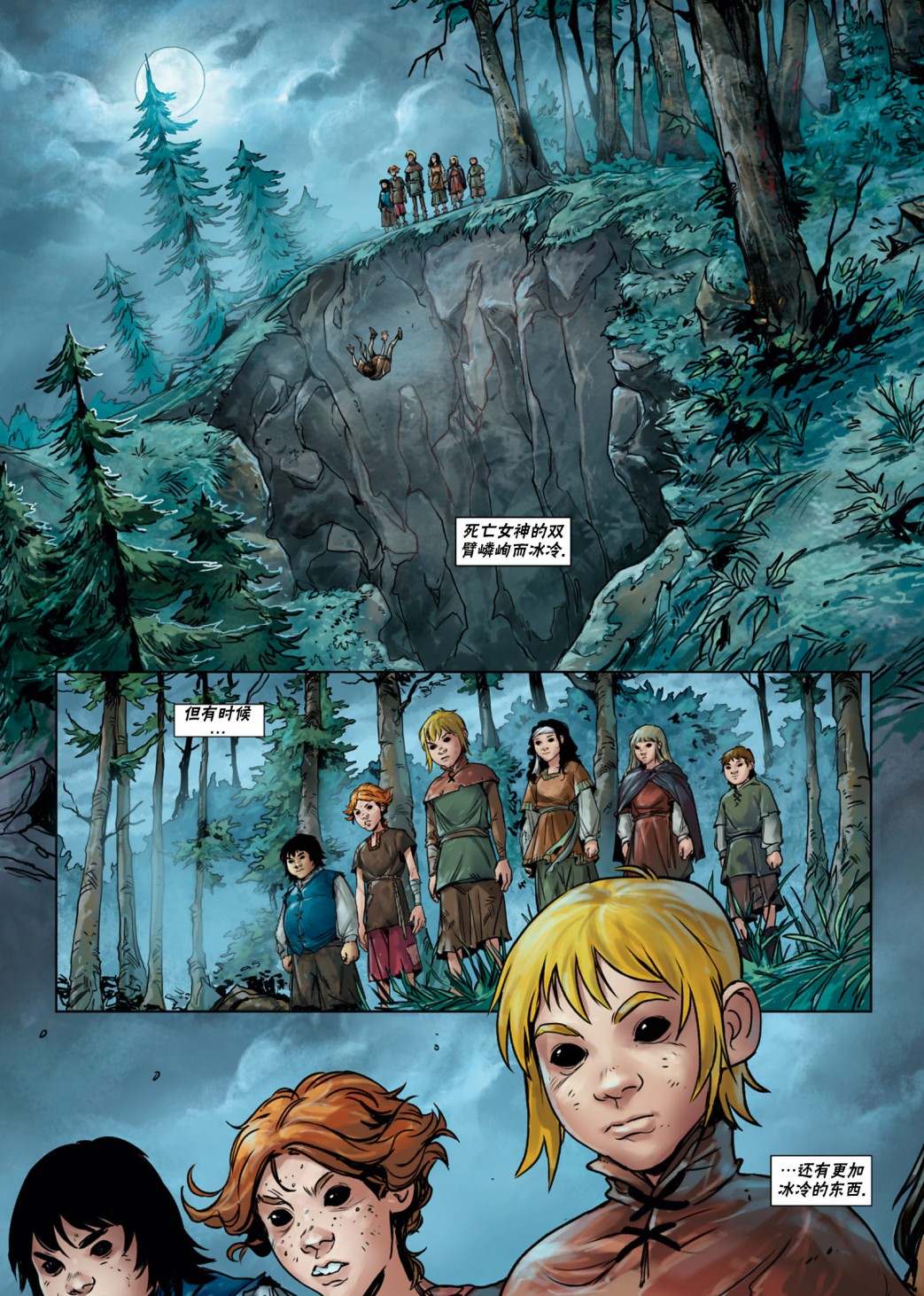 精灵族来源漫画,法师5下1图