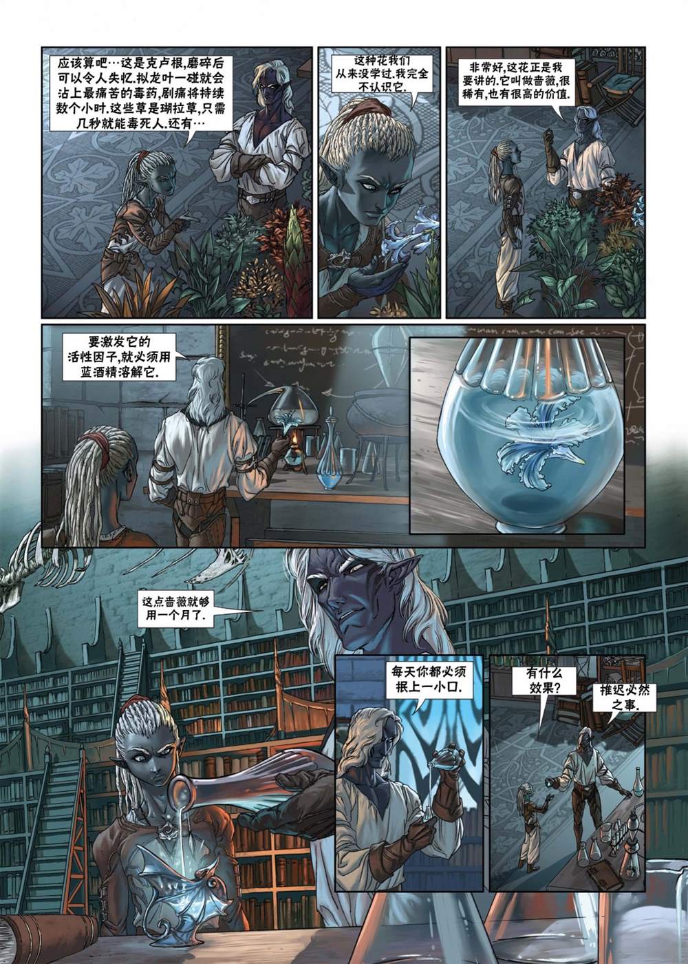 精灵世纪少女特殊金币漫画,第5.2话下2图