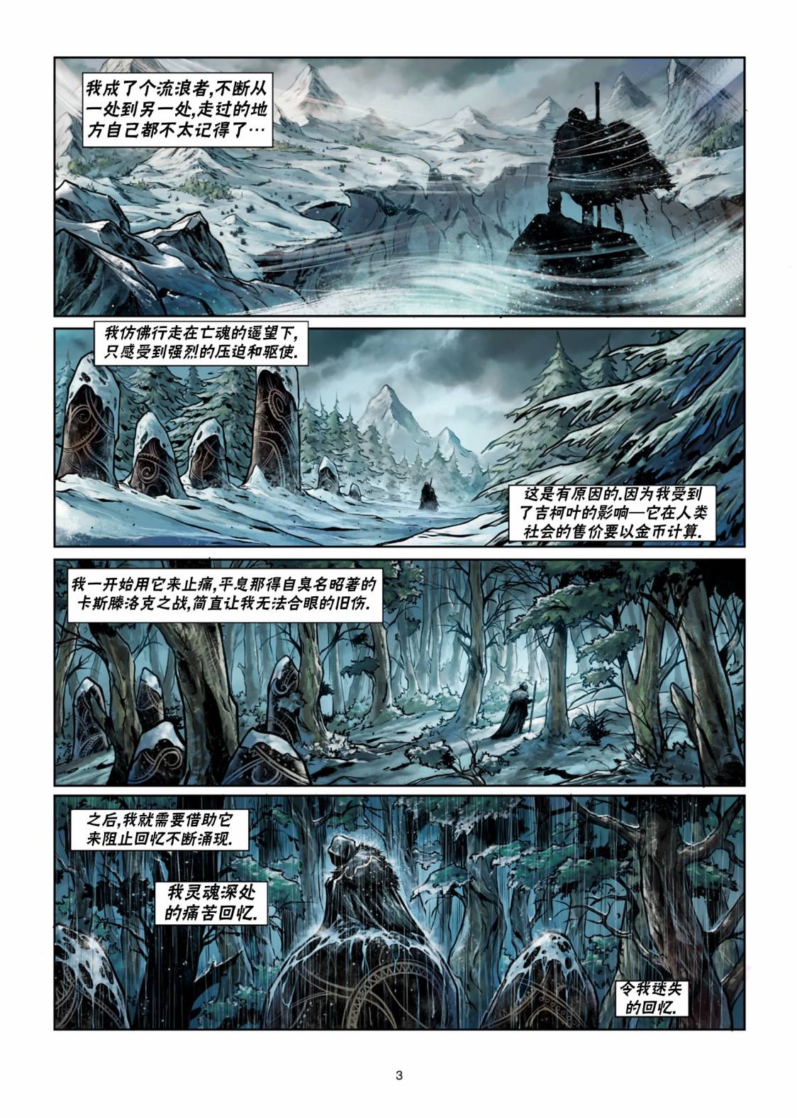 精灵宝可梦游戏手游下载漫画,第26.1话3图