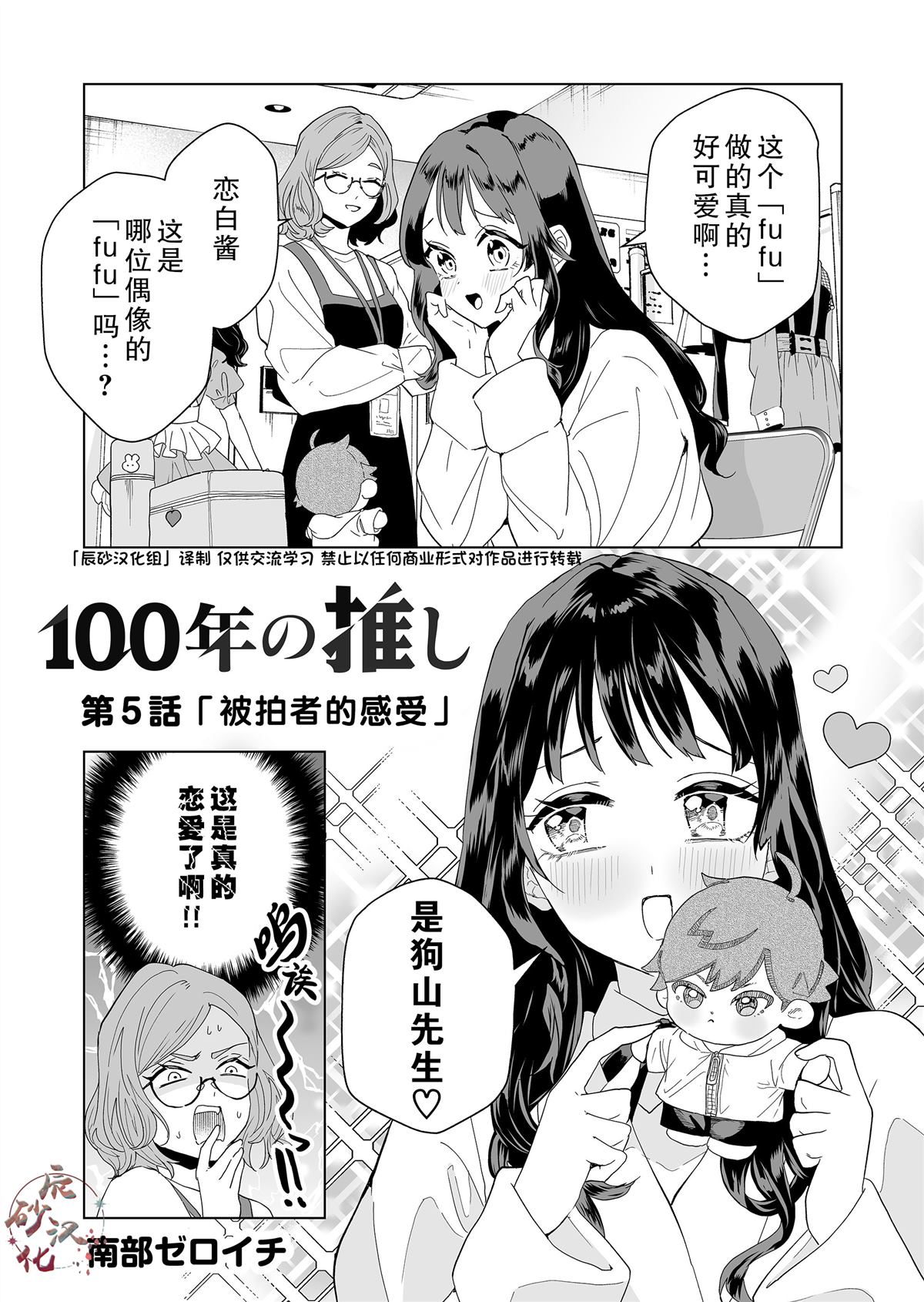 搜索一百年的漫画,第5话1图