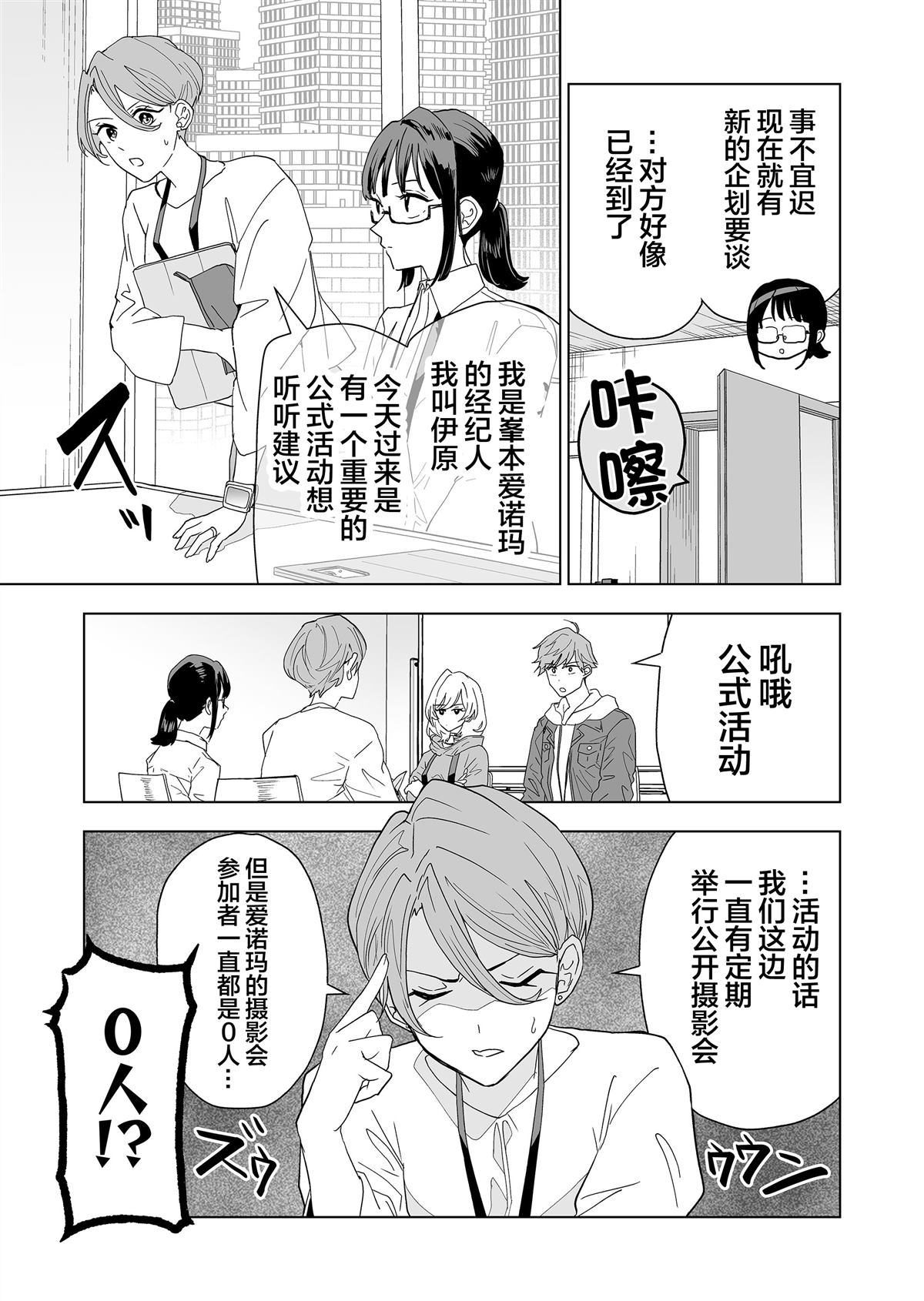 100斤菜籽能榨多少油漫画,第2话3图