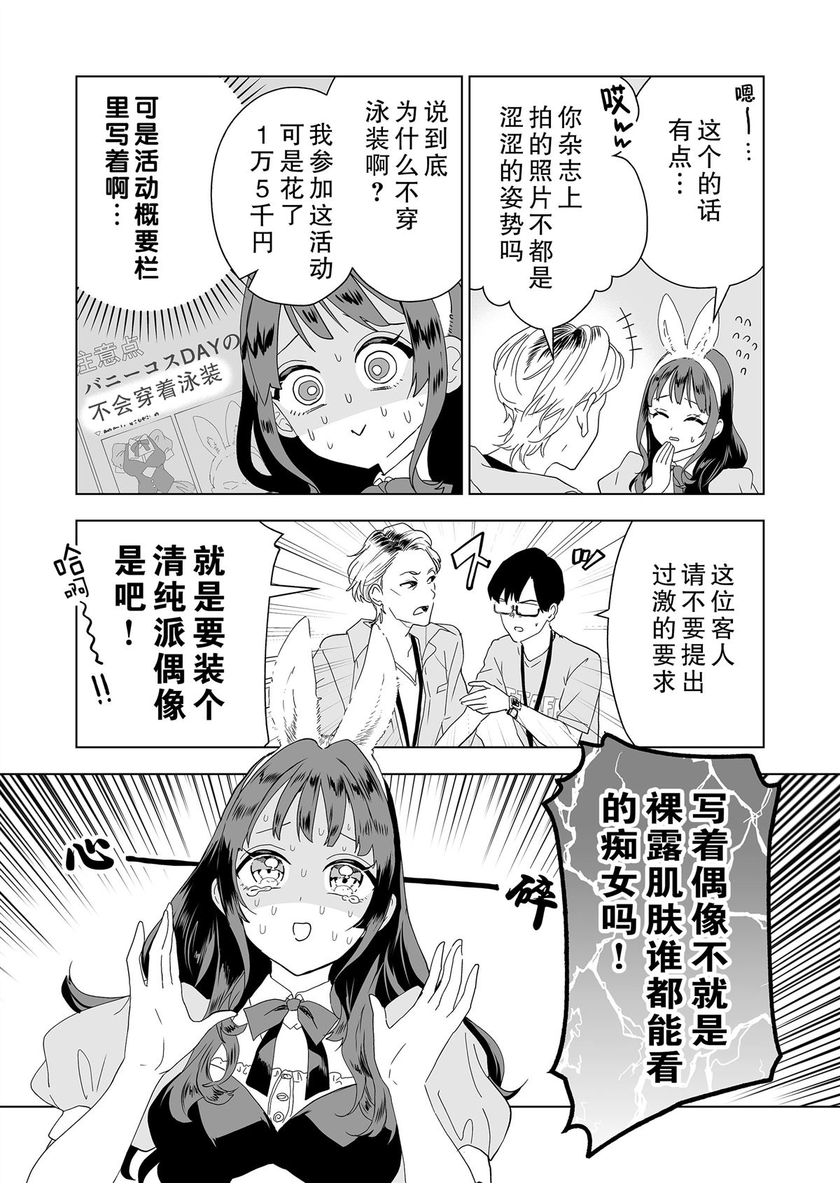 搜索一百年的漫画,第5话3图
