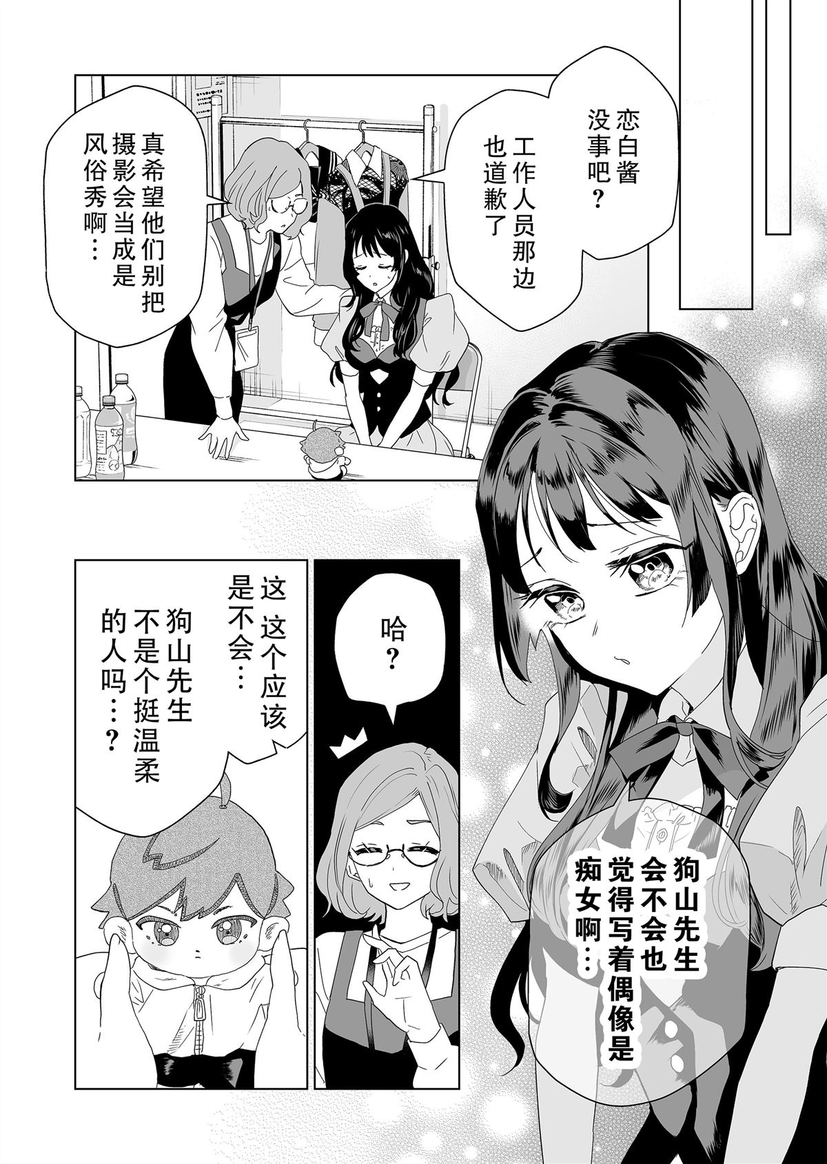 搜索一百年的漫画,第5话4图
