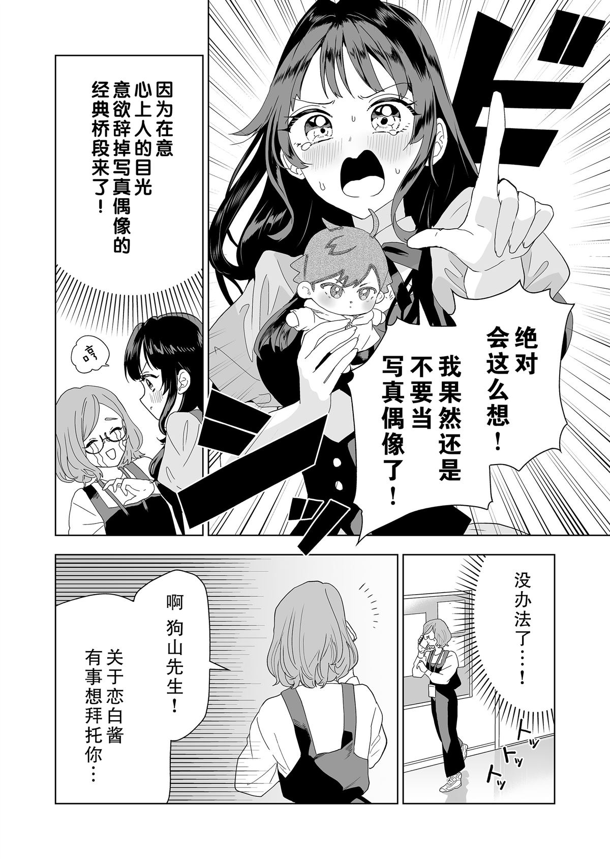 搜索一百年的漫画,第5话5图